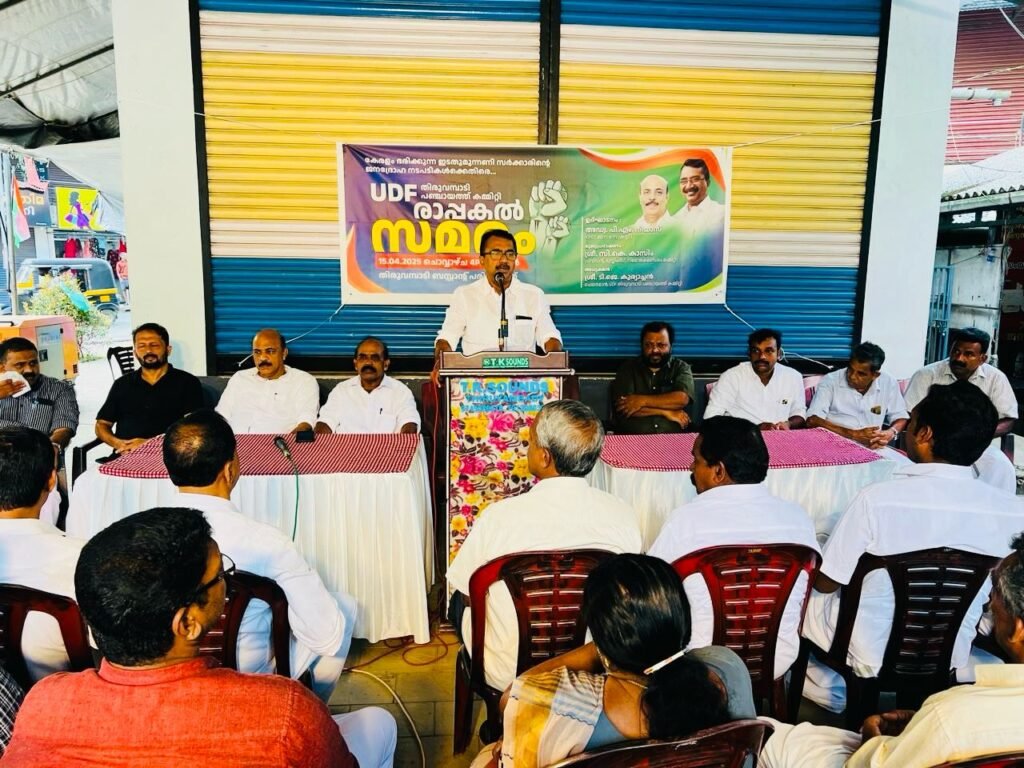 thiruvambady-udf-panchayat-committee-staged-a-day-and-night-protest