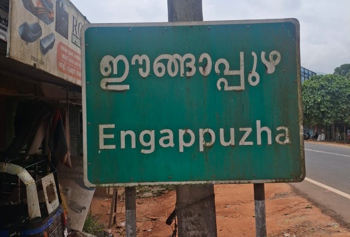 engapuzha-drainage-construction-termed-unscientific-say-residents