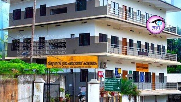 notice-from-thiruvambady-grama-panchayat