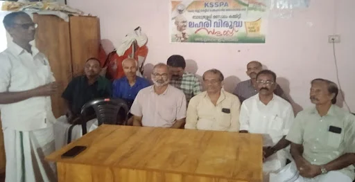 balussery-ksspa-held-an-anti-drugs-rally