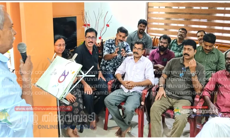 thiruvambady-inauguration-of-the-kalasamksarika-vedhis-home-music-forum-and-study-discussion-series-was-held