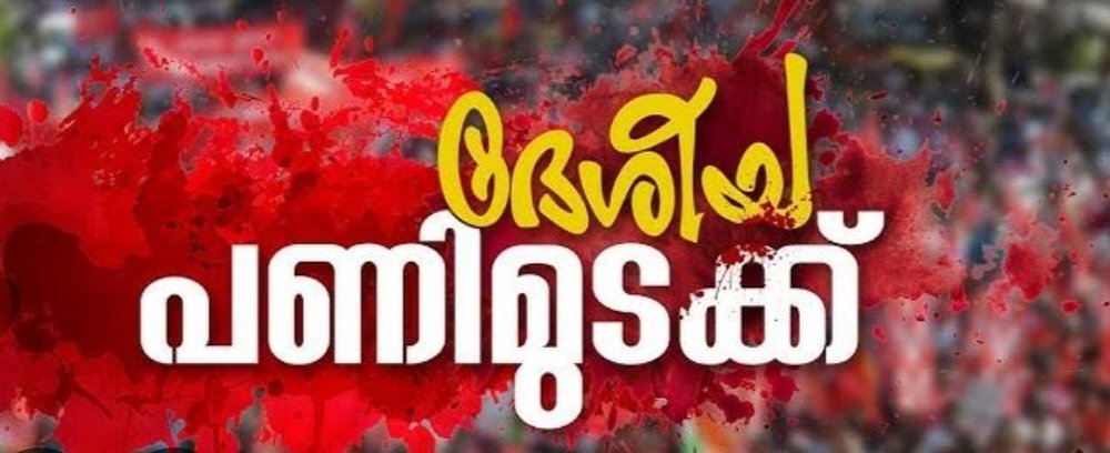 all india strike begins from midnight today