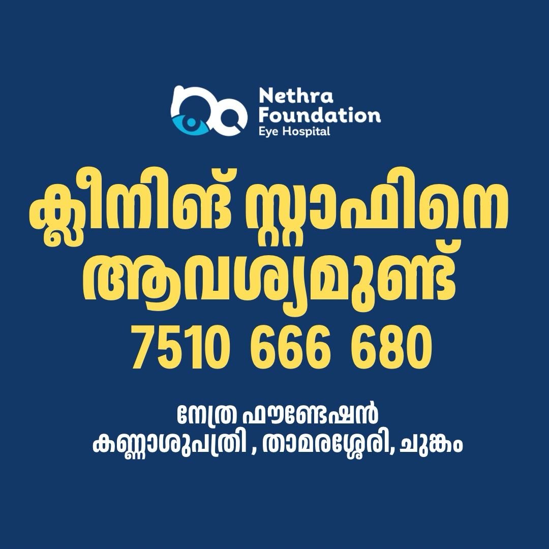 cleaning-staff-wanted-at-nethra-foundation-eye-hospital-thamarassery