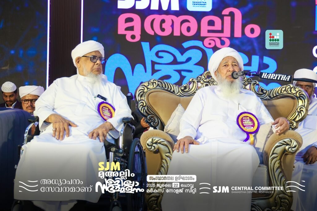 വർഗീയതയും വിദ്വേഷവും പ്രചരിപ്പിക്കുന്ന ജല്പനങ്ങൾ മതേതര കേരളം തള്ളിക്കളയണം- SJM 10 communal and hateful rhetoric must be rejected by secular kerala sjm