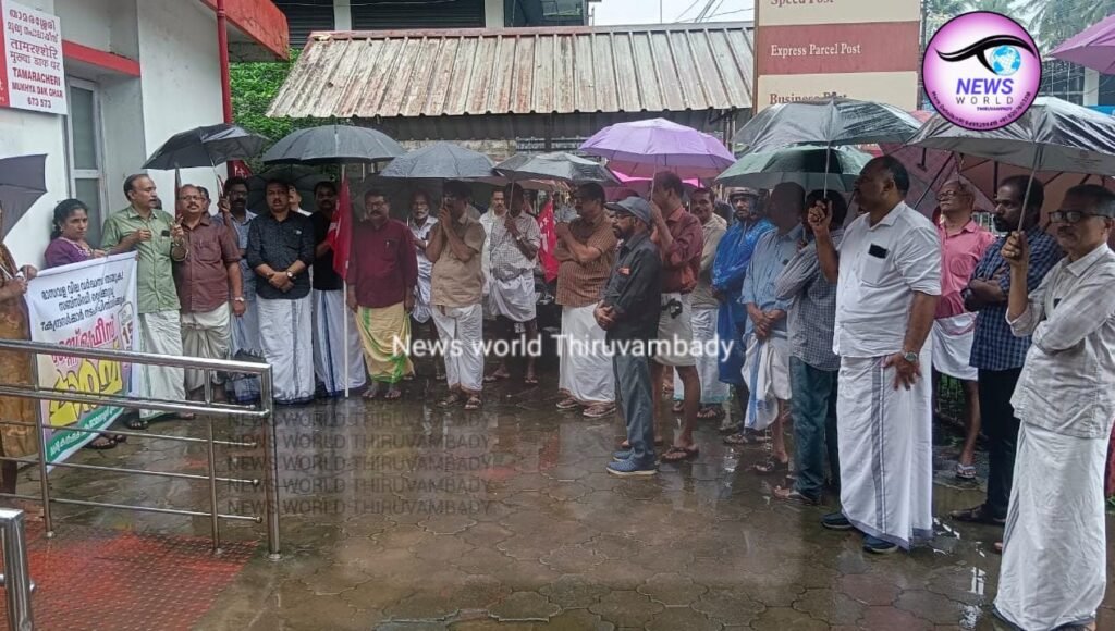 രാസവള വില വർദ്ധനവിനെതിരെ കർഷകർ പോസ്റ്റാഫീസ് മാർച്ച് നടത്തി 5 farmers held a protest march to the post office against the increase in fertilizer prices