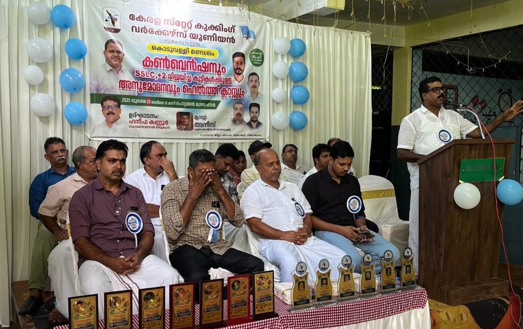 Koduvally കുക്കിംങ് വർക്കേസ് യൂണിയൻ മണ്ഡലം കൺവൻഷൻ സമാപിച്ചു 12 koduvally cooking workers union mandalam convention concludes