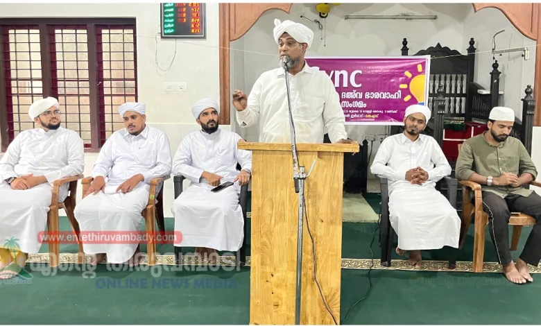 omassery-sync-up-dawa-office-bearers-meeting-organized