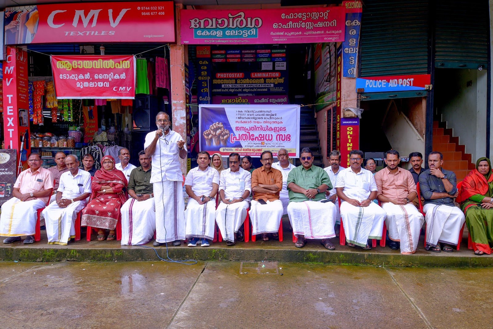 protest-meeting-by-muslim-league-public-representatives-in-omassery-against-government-policies