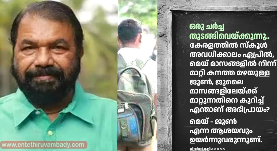 shall-we-consider-shifting-the-school-summer-vacation-from-april-may-to-june-july-education-minister