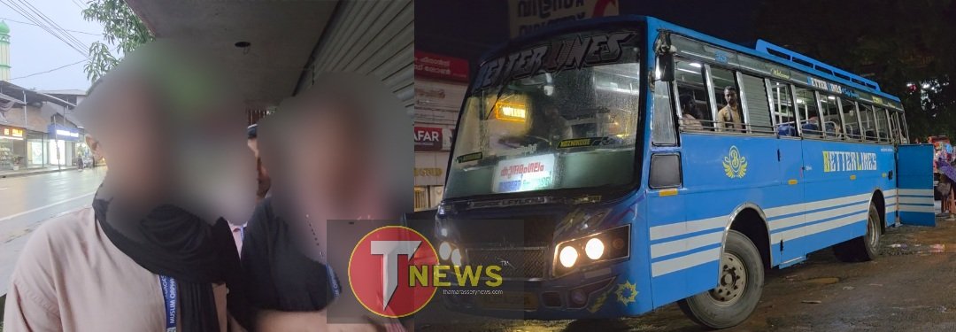 thamarassery-bus-conductor-misbehaves-with-girl-students-complaint-filed-with-police