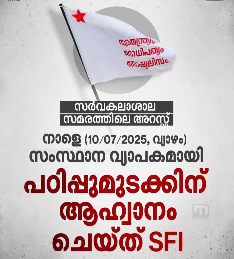 tomorrow statewide study strike by sfi