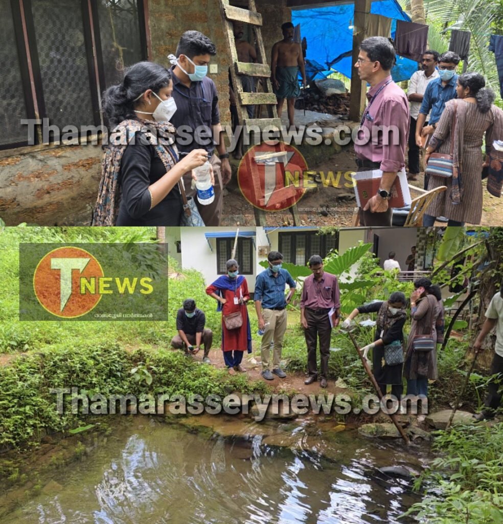 അമീബിക് മസ്തിഷ്ക ജ്വരം: മെഡിക്കൽ പഠനസംഘം Thamarassery പരിശോധന നടത്തി 6 amoebic encephalitis medical study team conducted inspection at thamarassery