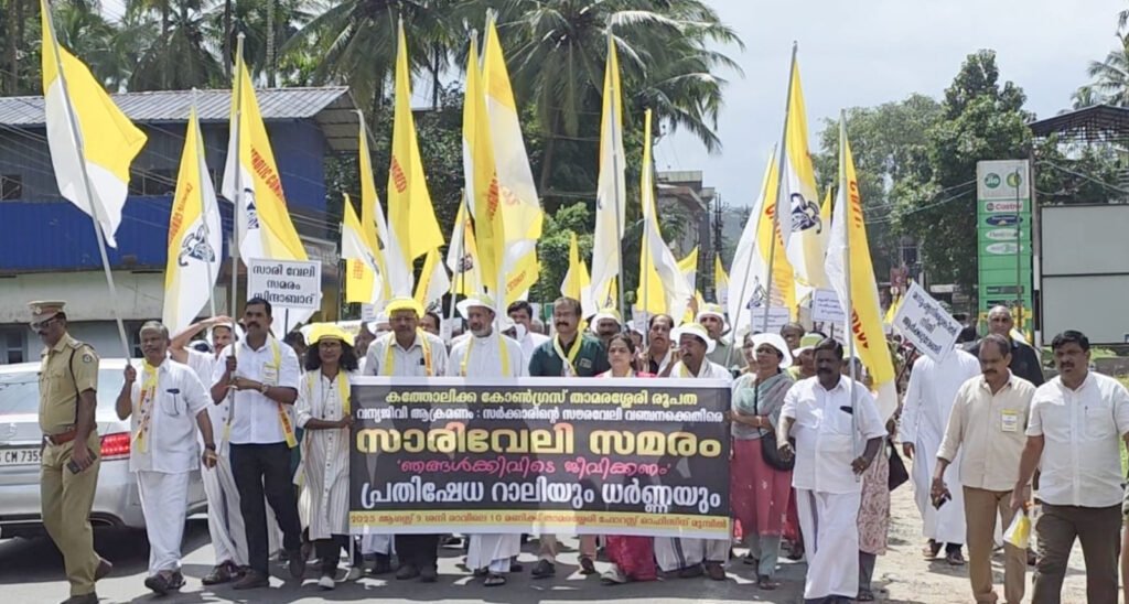 കത്തോലിക്കാ കോൺഗ്രസ്സ് Thamarassery ഫോറസ്റ്റ് ഓഫീസിനു മുന്നിൽ സാരി വേലി സമരം നടത്തി 11 catholic congress staged a sari fence protest in front of the thamarassery forest office