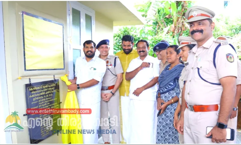 Kakkadampoyil പോലീസ് എയ്ഡ് പോസ്റ്റ് ഉദ്ഘാടനം ചെയ്തു 11 kakkadampoyil police aid post inaugurated