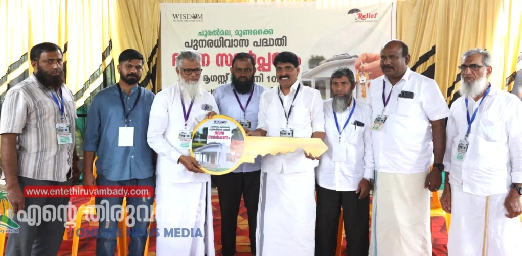 mundakkai-chooralmala-tragedy-the-key-of-the-first-house-built-by-wisdom-was-handed-over