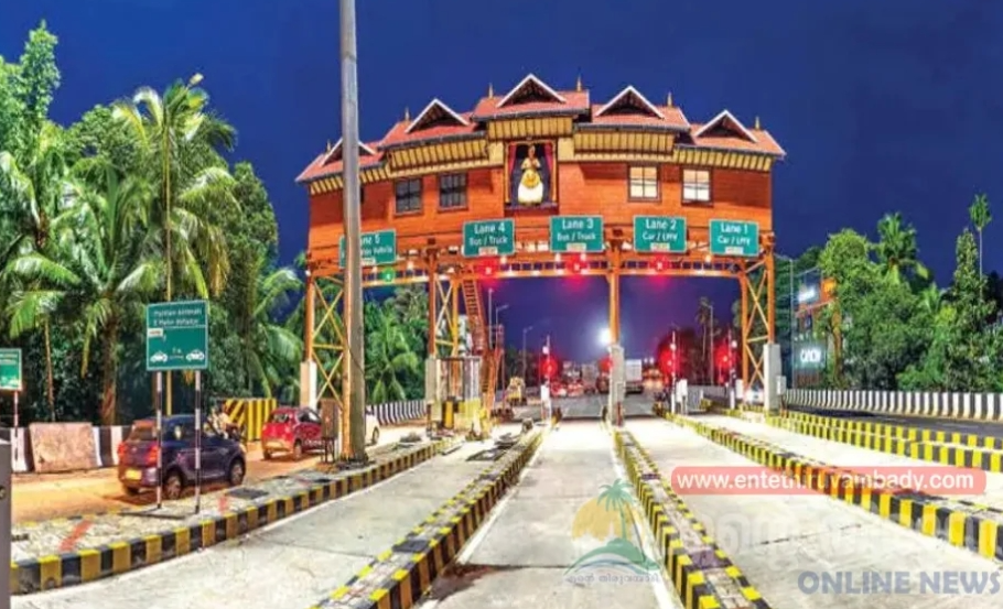 Kozhikode ബൈപ്പാസിൽ ടോൾ പിരിവ് അടുത്ത മാസം മുതൽ 5 toll collection on the kozhikode bypass will begin from next month