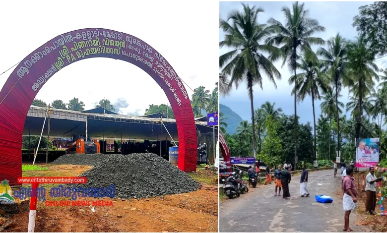 wayanad-tunnel-road-construction-inauguration-tomorrow-traffic-regulations