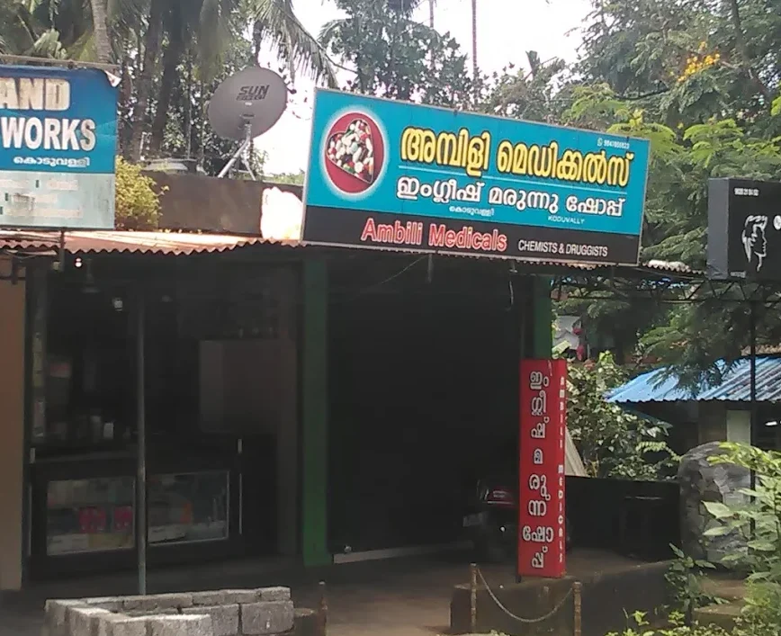 Ambili Medicals