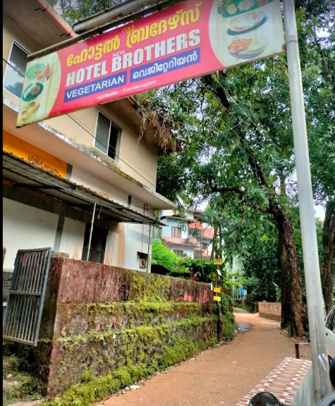 Brother's Hotel Kunnamangalam2