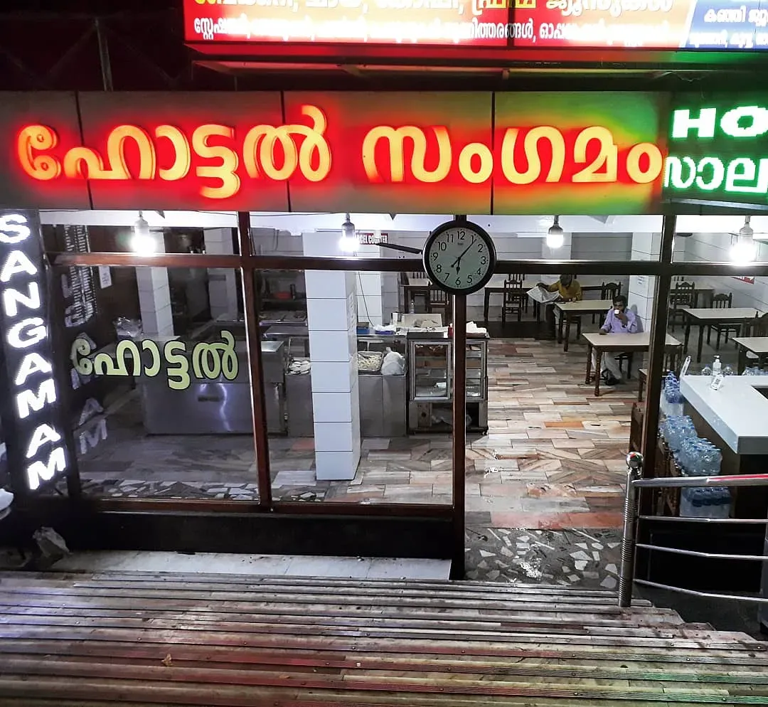 Hotel Sangamam in kunnamangalam