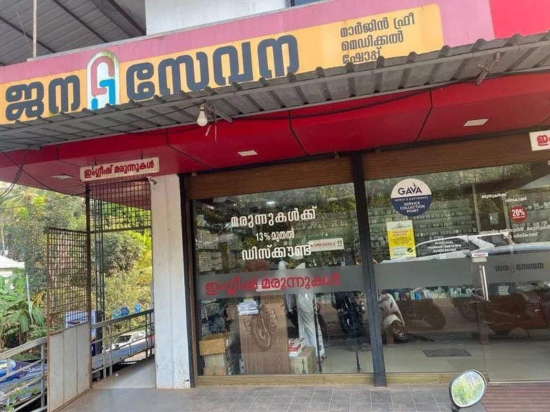 Janasevana Medicals koduvally