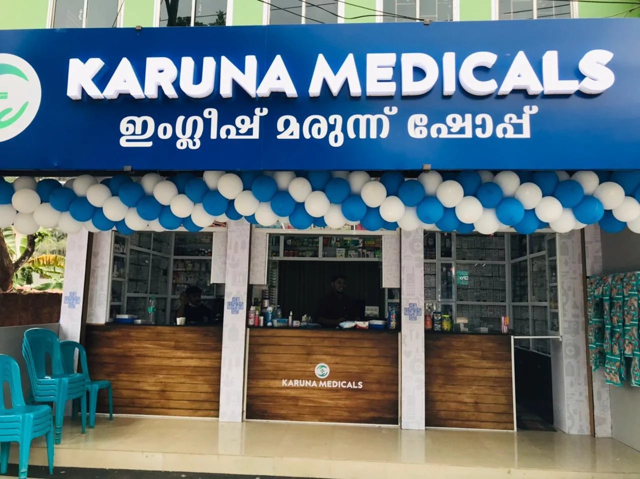 Karuna Medicals in Karanthur