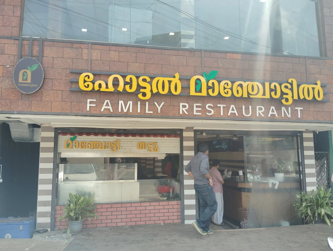 MANCHOTTIL RESTAURANT