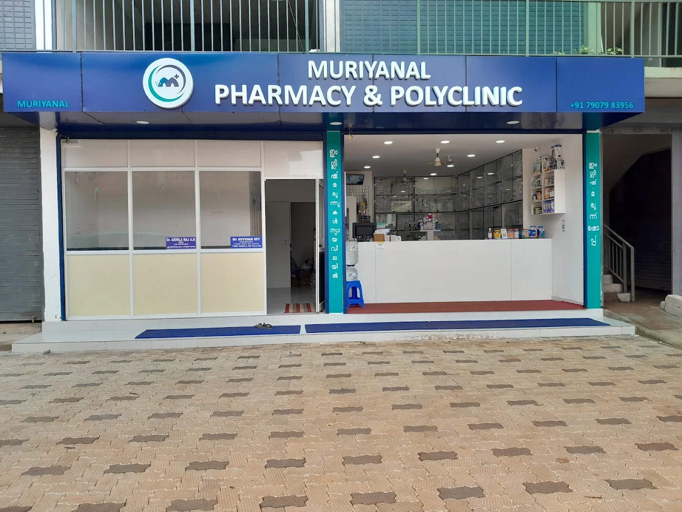Muriyanal Pharmacy & Polyclinic in kunnamangalam