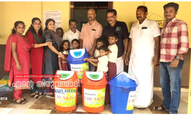 Pullarampara വേസ്റ്റ് ബിൻ വിതരണം ചെയ്തു 12 distributed waste bins at pullarampara
