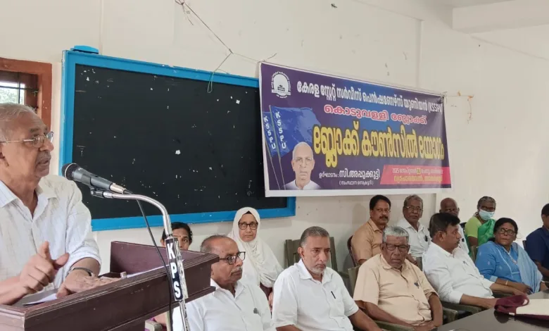 സർവ്വീസ് പെൻഷനേഴ്സ് യൂണിയൻ ബ്ളോക്ക് കൗൺസിൽ സംഗമം നടത്തി 11 service pensioners union block council meeting held