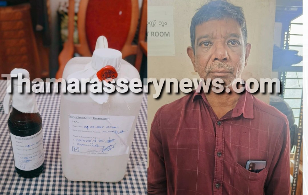 thamarassery-a-middle-aged-man-was-caught-by-the-excise-department-with-five-liters-of-illicit-liquor