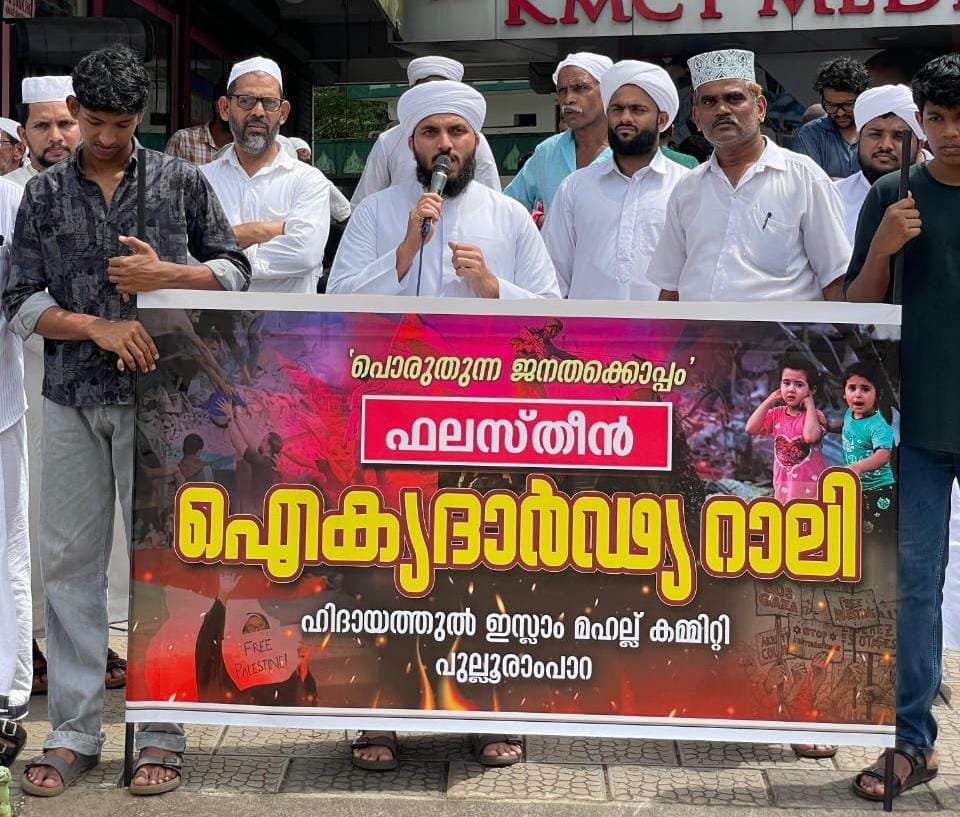 Thiruvambady ഫലസ്തീൻ ഐക്യദാർഡ്യ റാലി നടത്തി 6 thiruvambady held a palestine solidarity rally