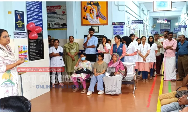 Thiruvambady കുടുംബാരോഗ്യ കേന്ദ്രത്തിൽ ലോക ഹൃദയ ദിനാചരണം നടത്തി 8 thiruvambady world heart day was celebrated at the family health center in thiruvambady