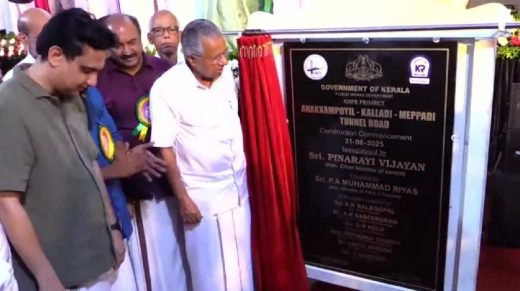 wayanad-tunnel-construction-begins-chief-minister-lays-foundation-stone