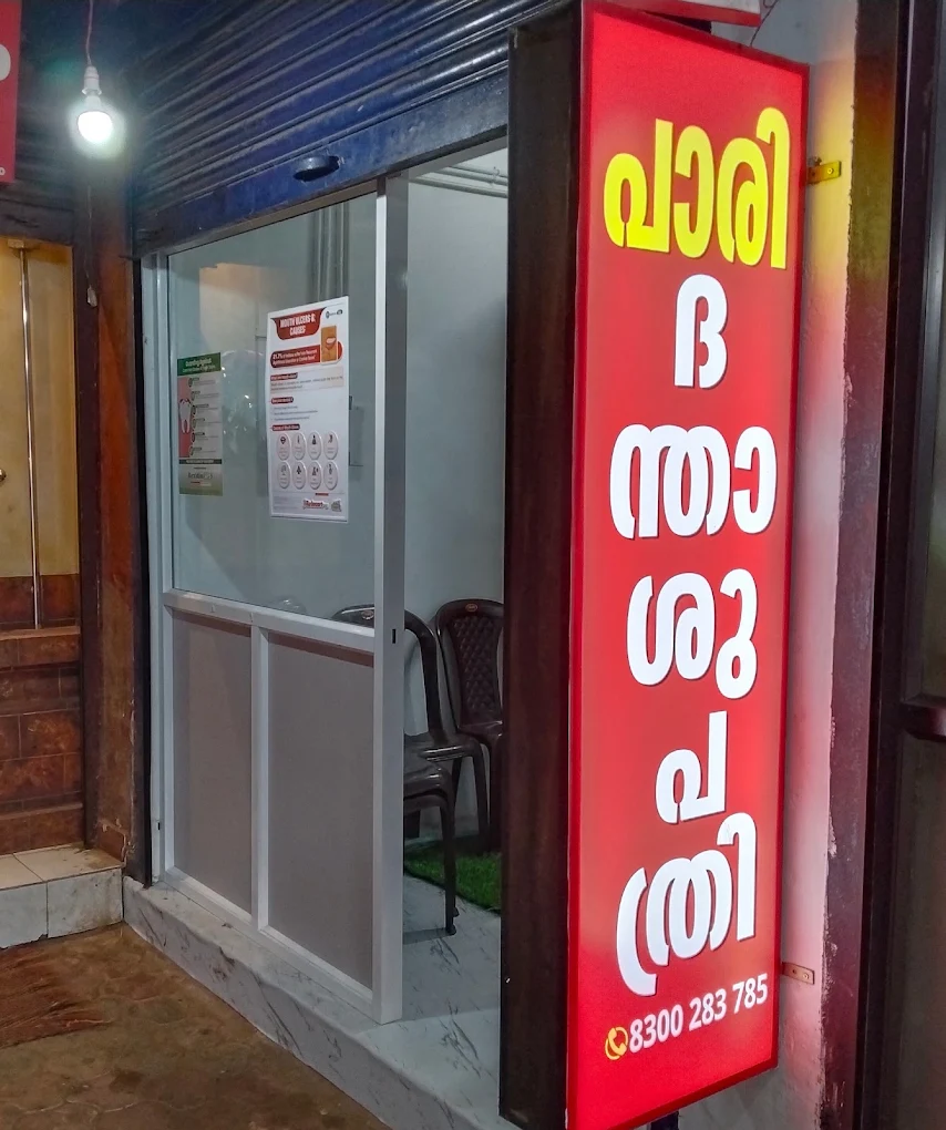 Pari Dental Clinic in Kunnamangalam