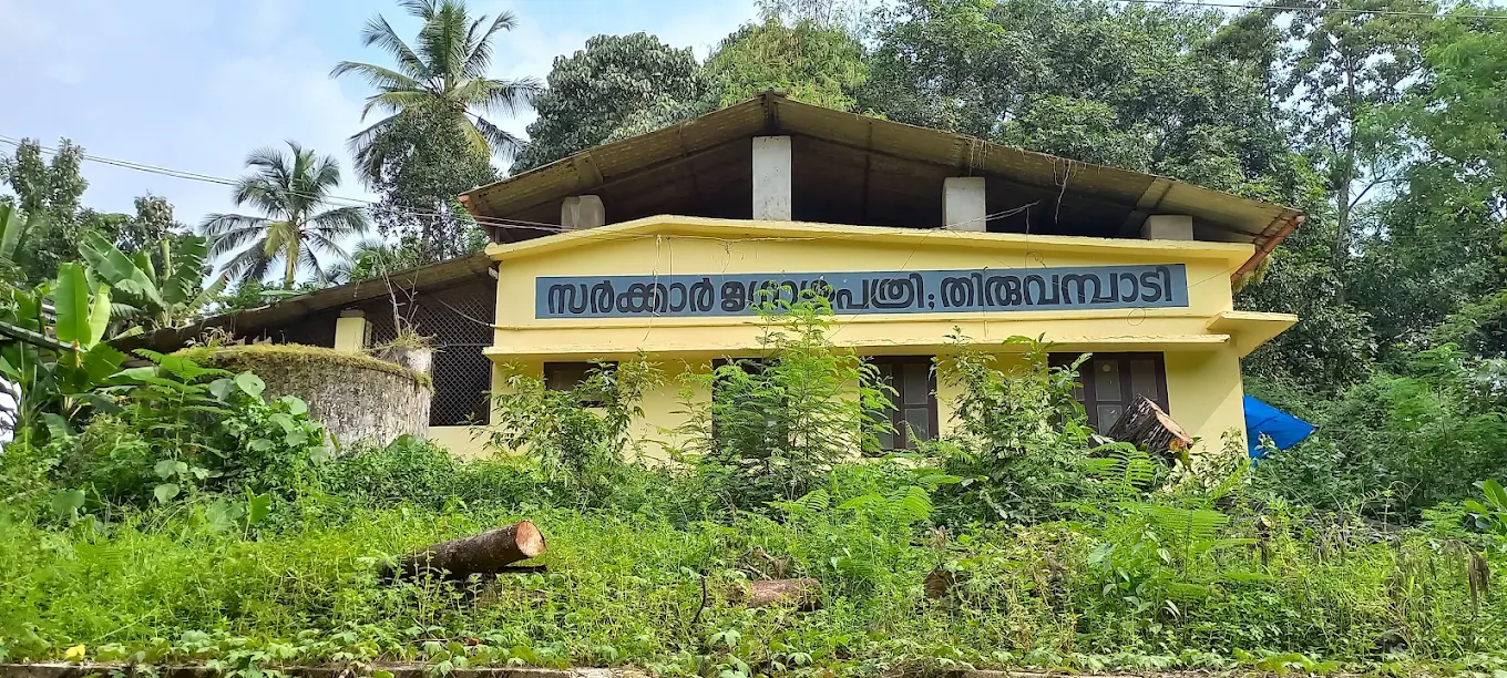 Veterinary Dispensary in Thiruvambady