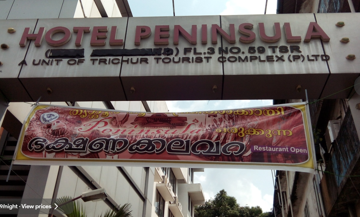 Hotel Peninsula Thrissur